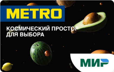 /dist/assets/metro/packages/sites/@metro/core/images/cards/mir.png?c628dc71b51452c8bcfdf3bfae68c97d
